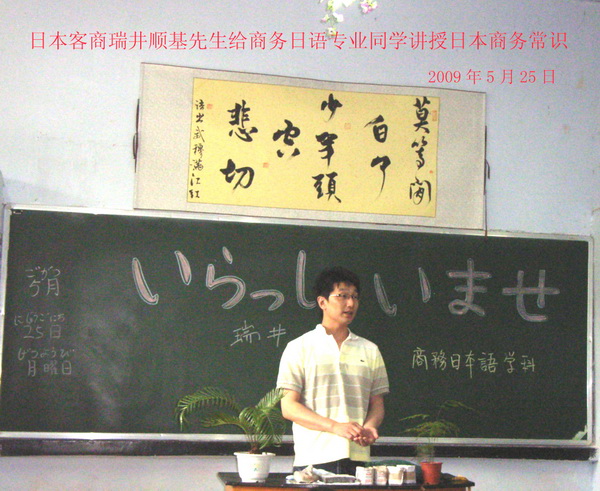 四川南充服装学校2020-商务日语专业招生(中专大专)_招生信息