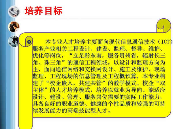 贵州电子信息职业学院通信工程设计与监理专业招生如何_招生信息