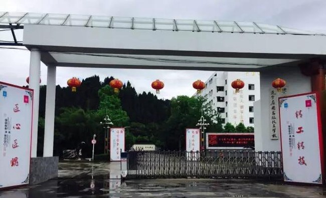 四川应用技师学校(遂宁应用高级技工学校)大门