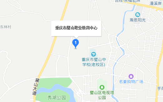 重庆市璧山职业教育中心地址