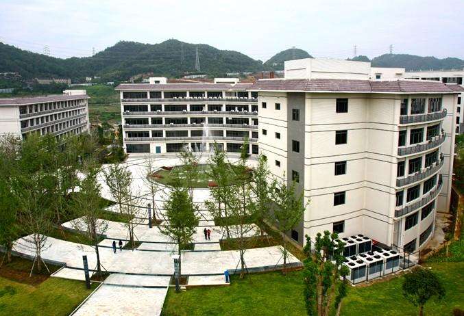 重庆第二师范学院